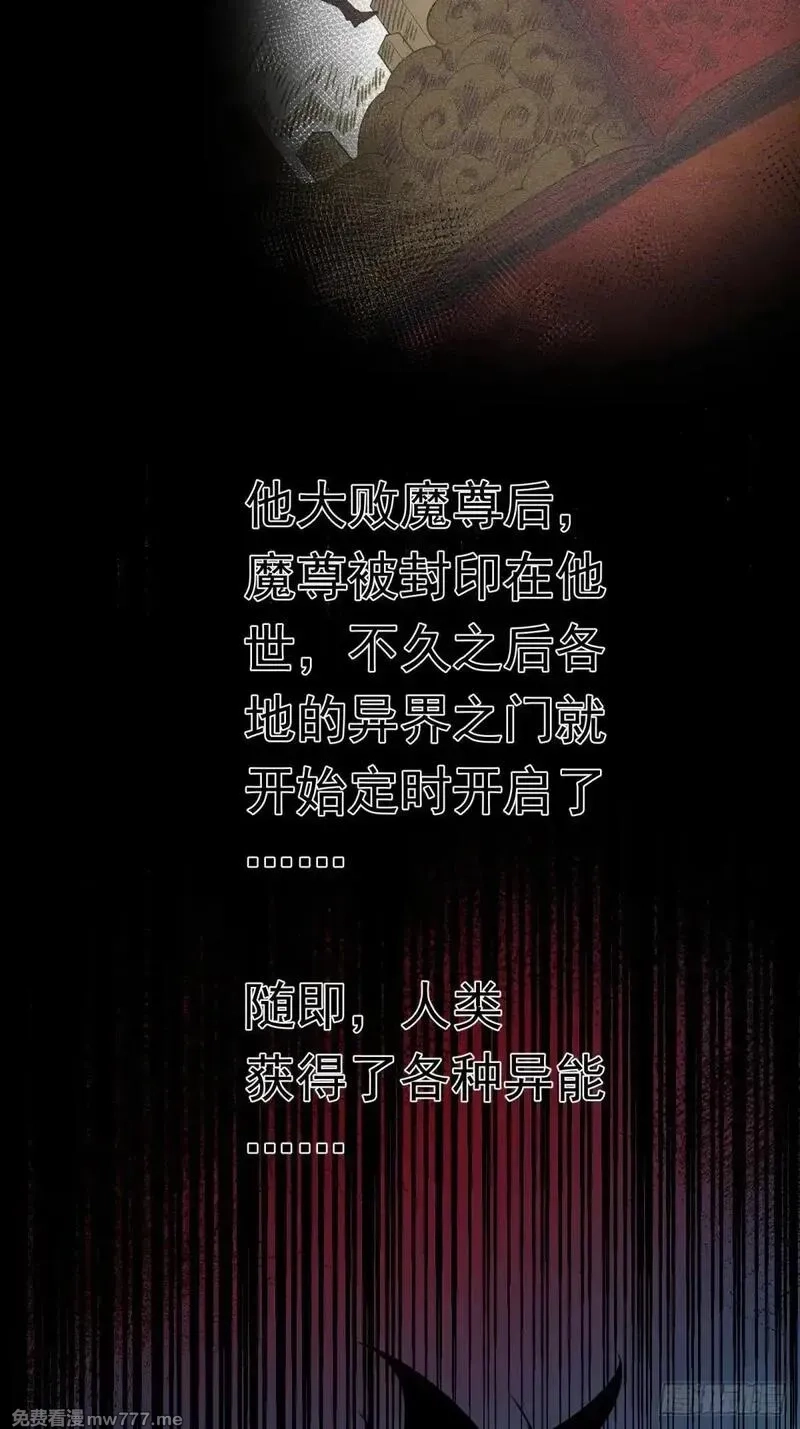 破劫之辉：老大爷带飞,第8话 副本,第39张