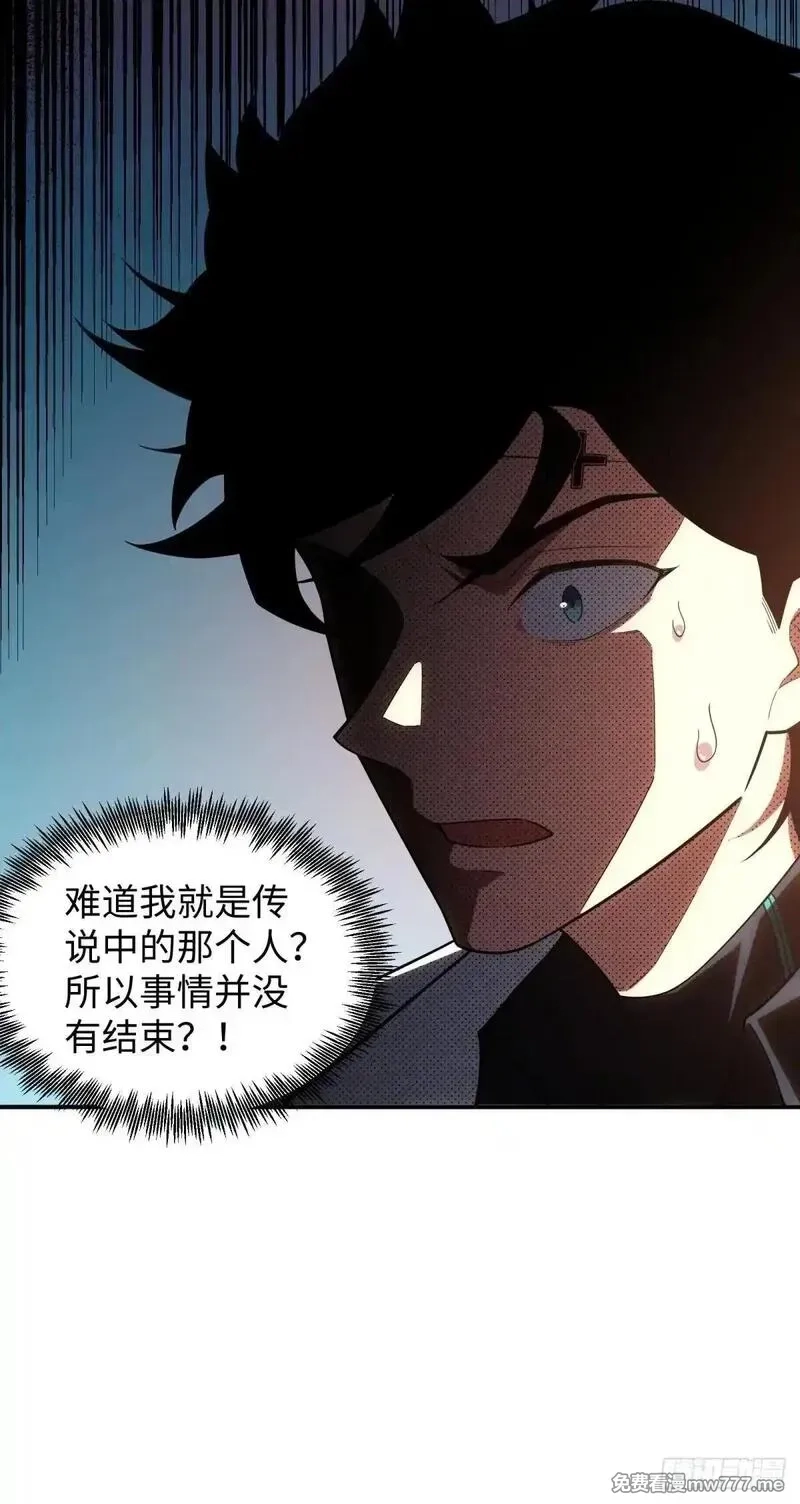 破劫之辉：老大爷带飞,第8话 副本,第40张