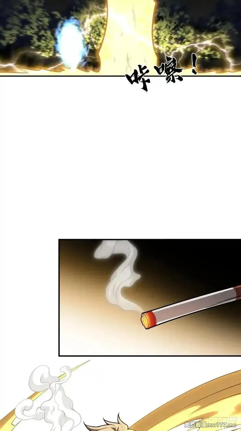 破劫之辉：老大爷带飞,第8话 副本,第56张