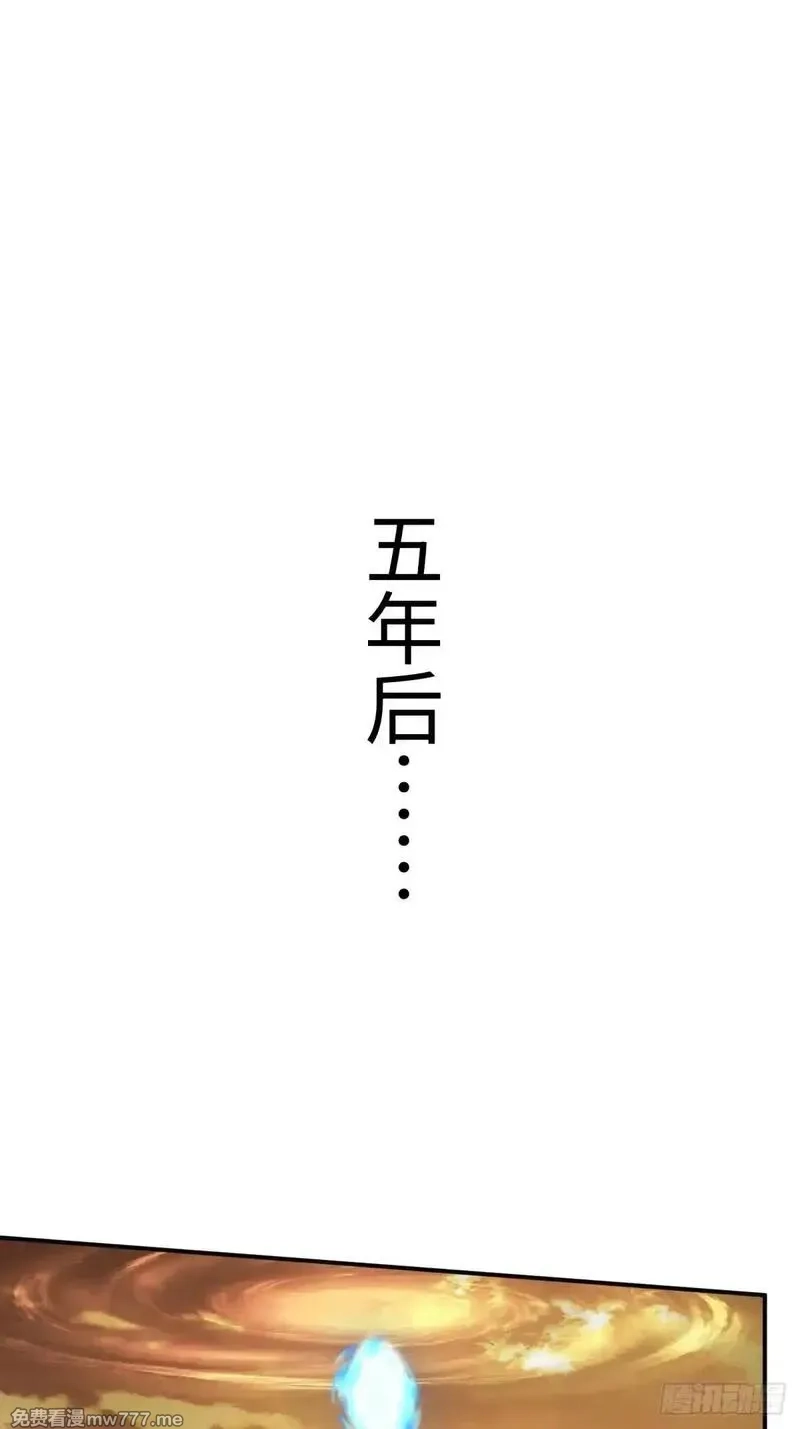 破劫之辉：老大爷带飞,第8话 副本,第61张