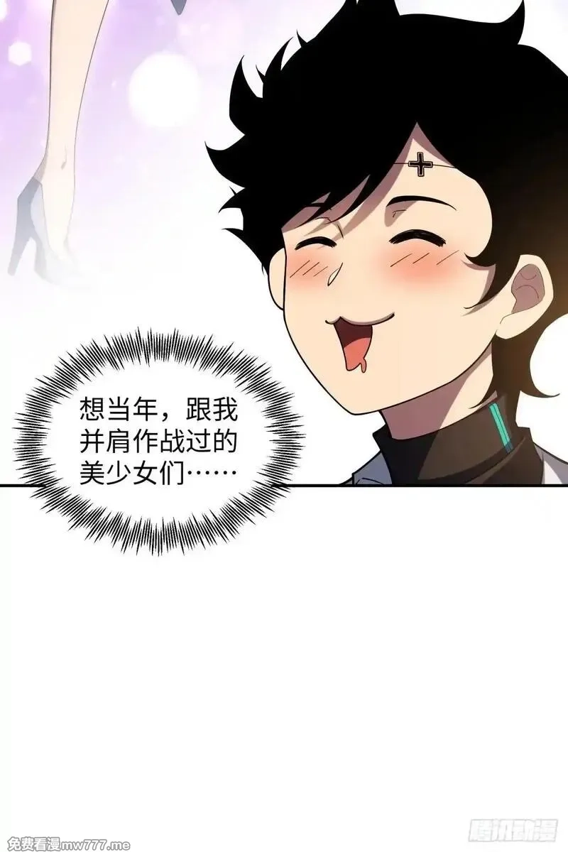 破劫之辉：老大爷带飞,第8话 副本,第8张