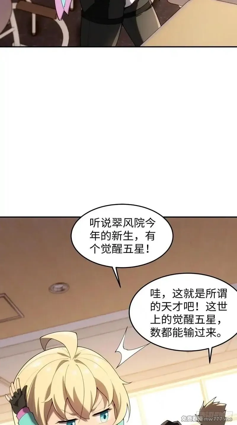 破劫之辉：老大爷带飞,第22话 老友回归,第15张