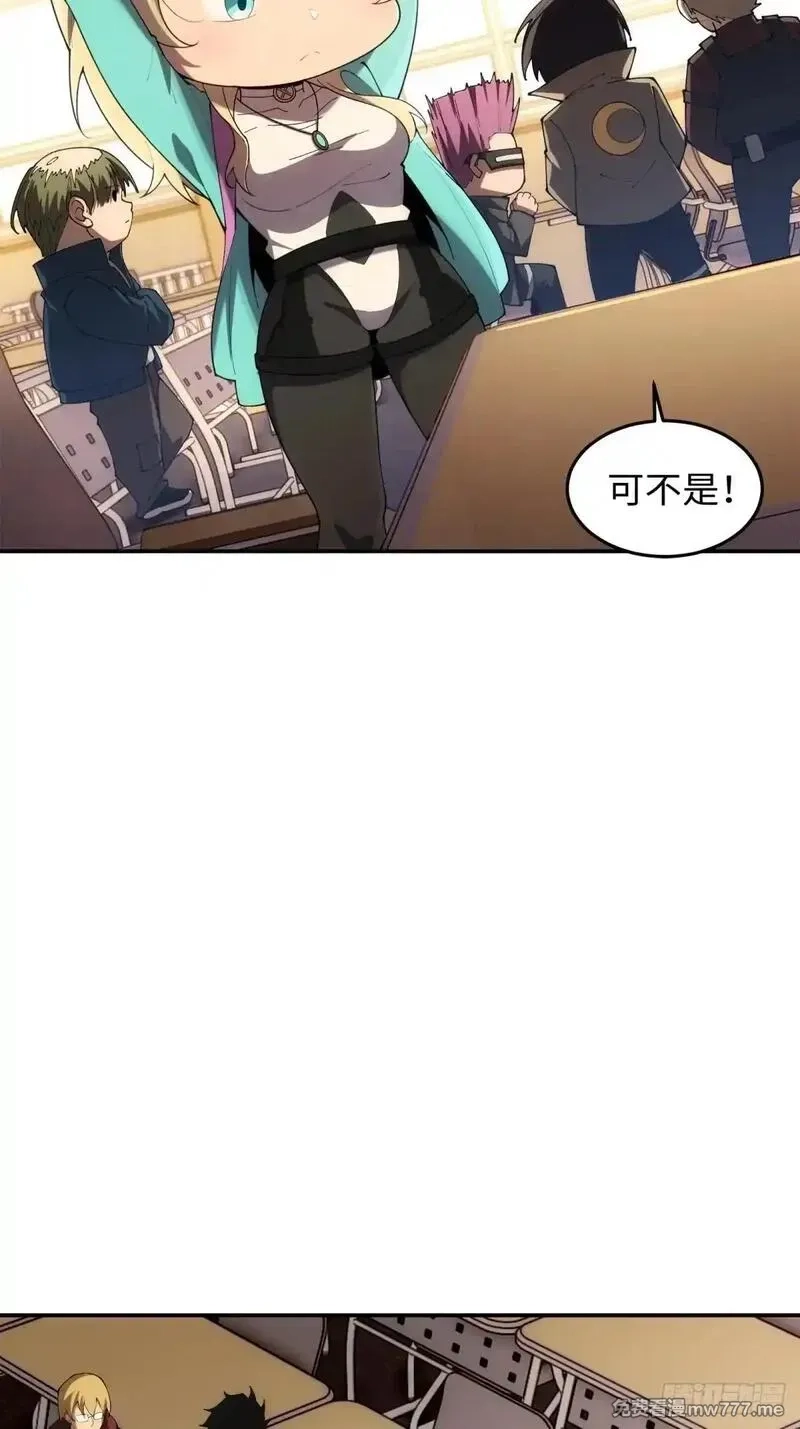 破劫之辉：老大爷带飞,第22话 老友回归,第16张