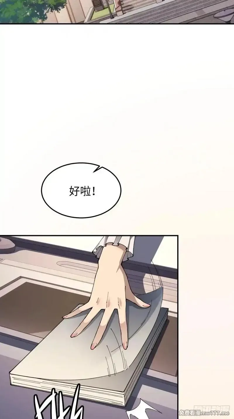 破劫之辉：老大爷带飞,第22话 老友回归,第3张