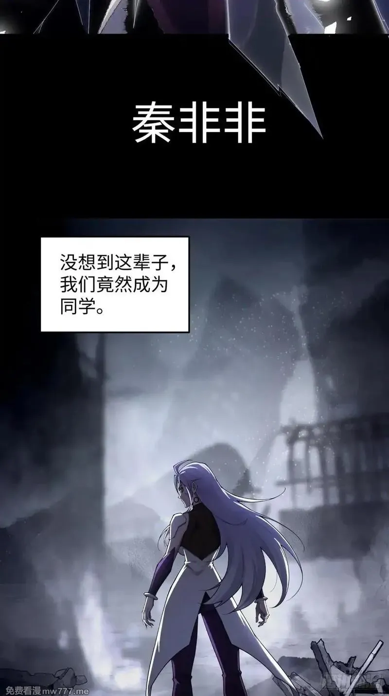 破劫之辉：老大爷带飞,第22话 老友回归,第30张
