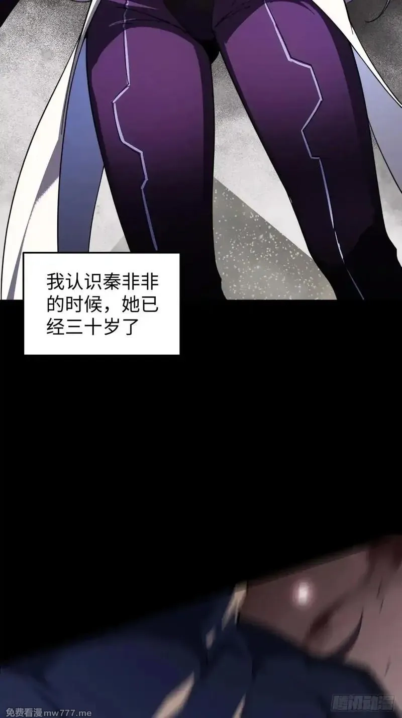 破劫之辉：老大爷带飞,第22话 老友回归,第32张