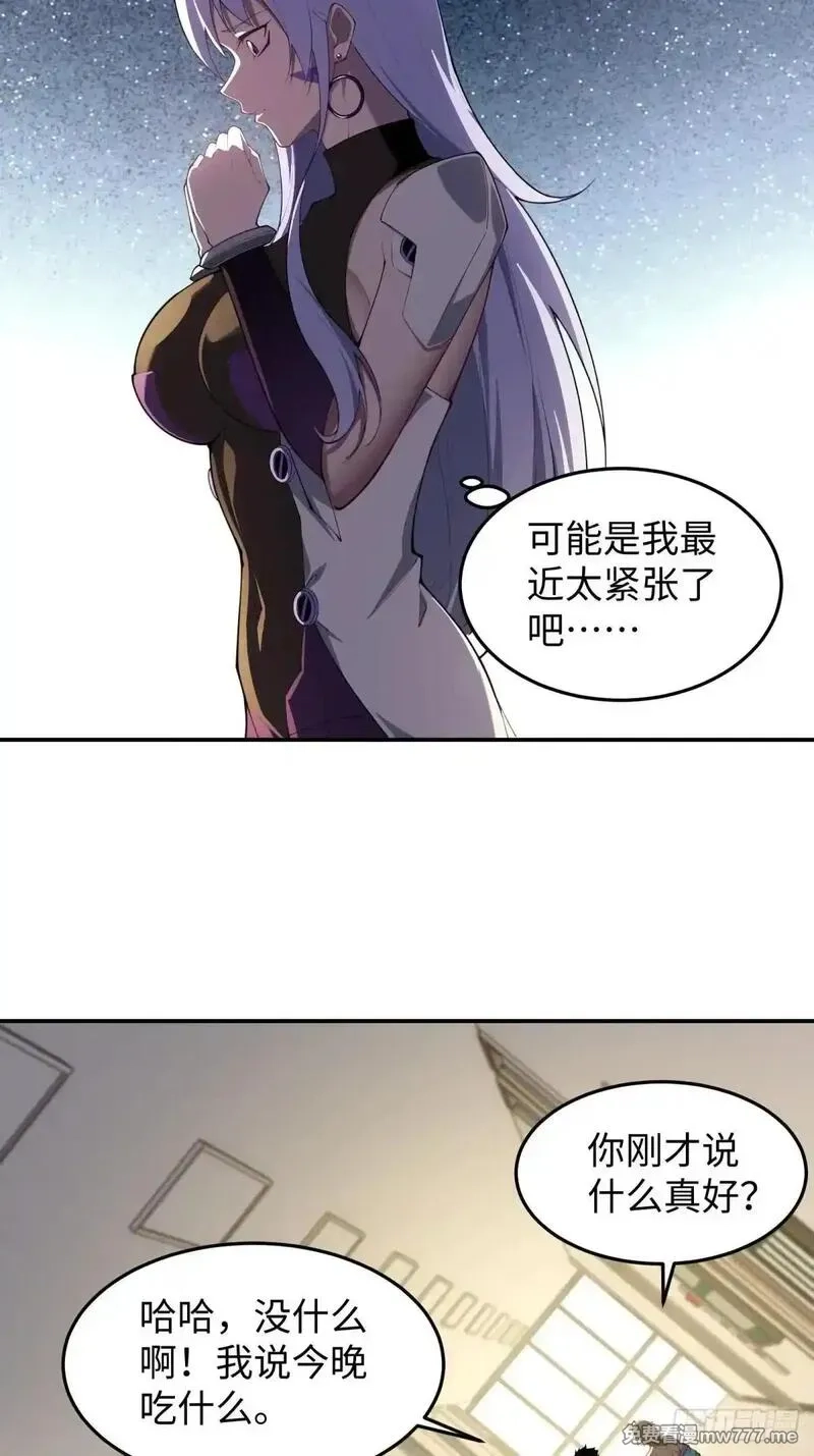 破劫之辉：老大爷带飞,第22话 老友回归,第50张