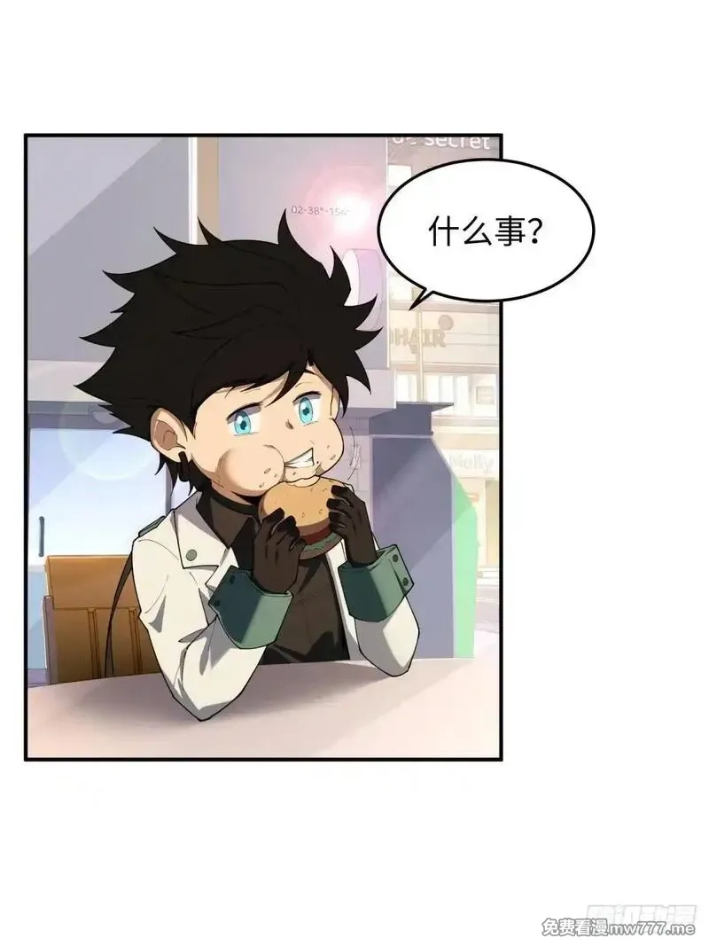 破劫之辉：老大爷带飞,第22话 老友回归,第56张