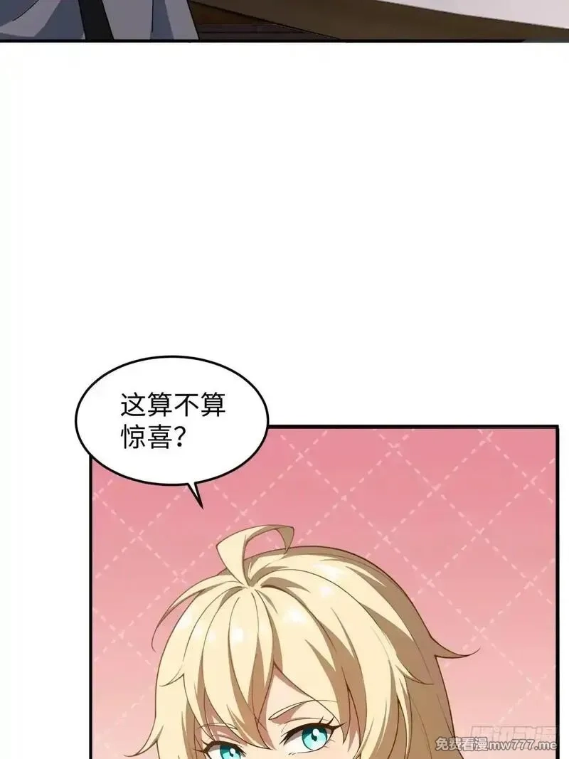 破劫之辉：老大爷带飞,第22话 老友回归,第64张