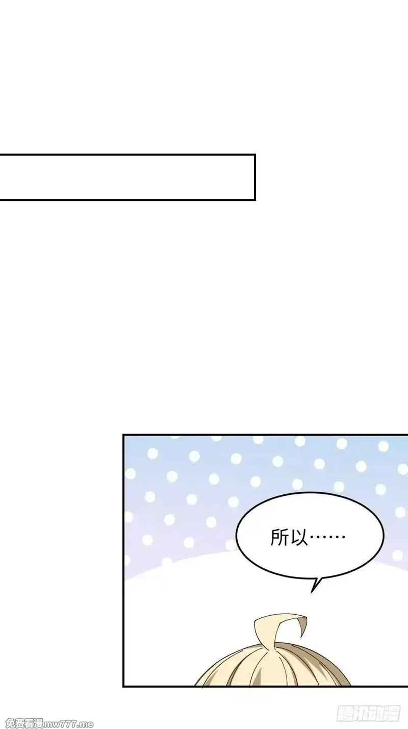 破劫之辉：老大爷带飞,第22话 老友回归,第7张