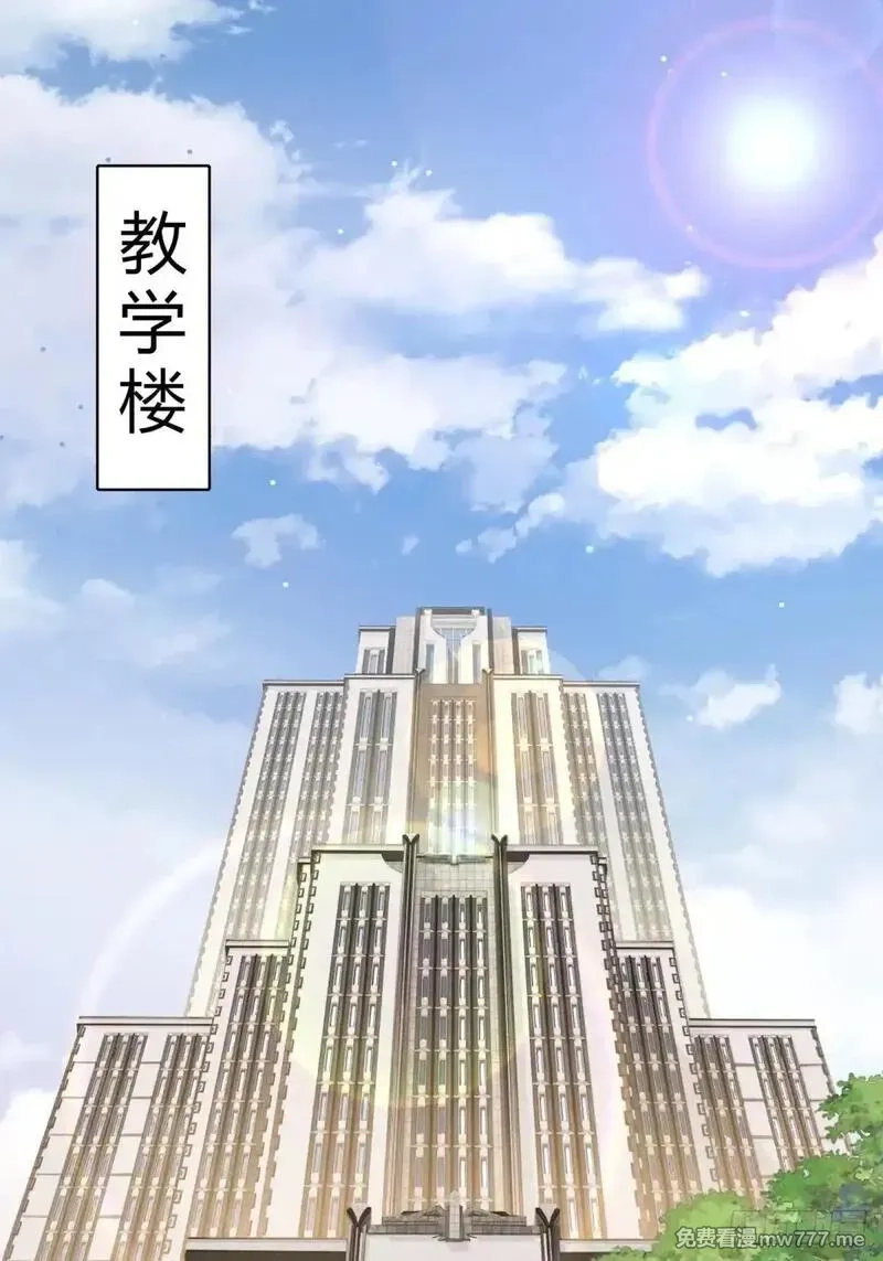 破劫之辉：老大爷带飞,第19话 开除就好了,第2张