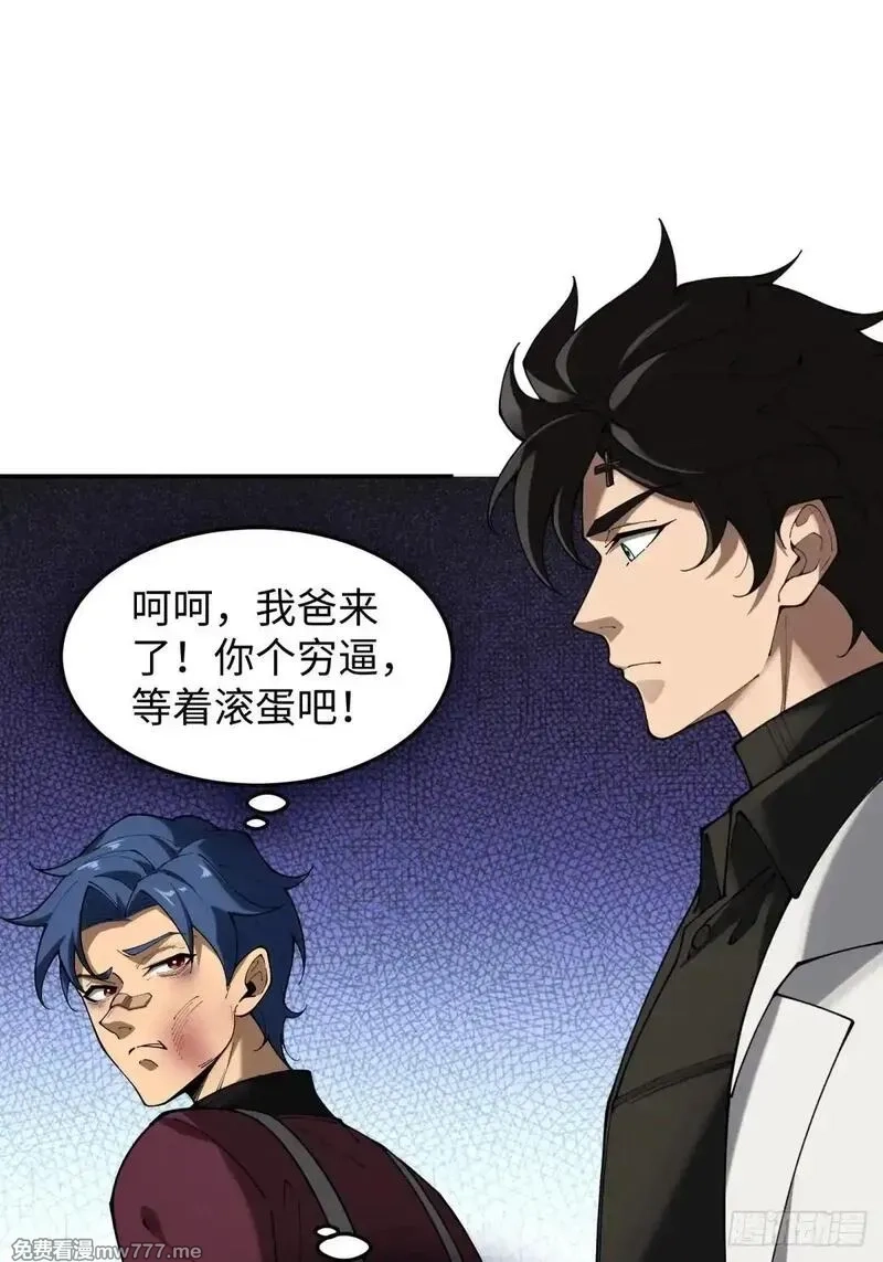 破劫之辉：老大爷带飞,第19话 开除就好了,第21张