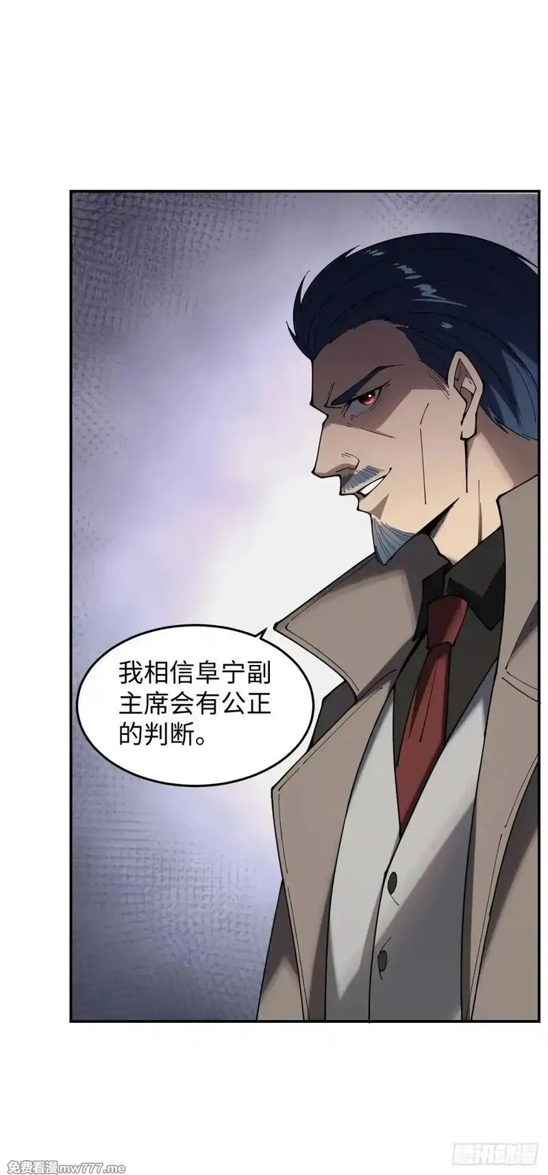 破劫之辉：老大爷带飞,第19话 开除就好了,第28张