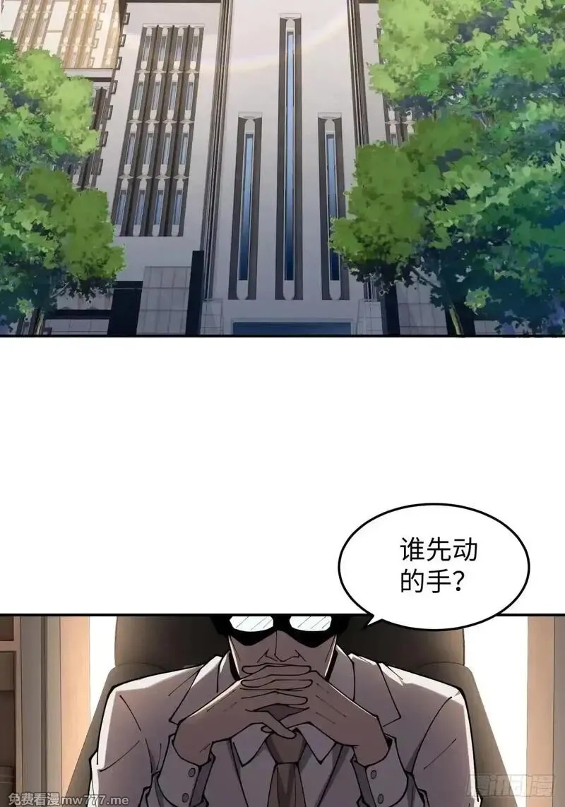 破劫之辉：老大爷带飞,第19话 开除就好了,第3张
