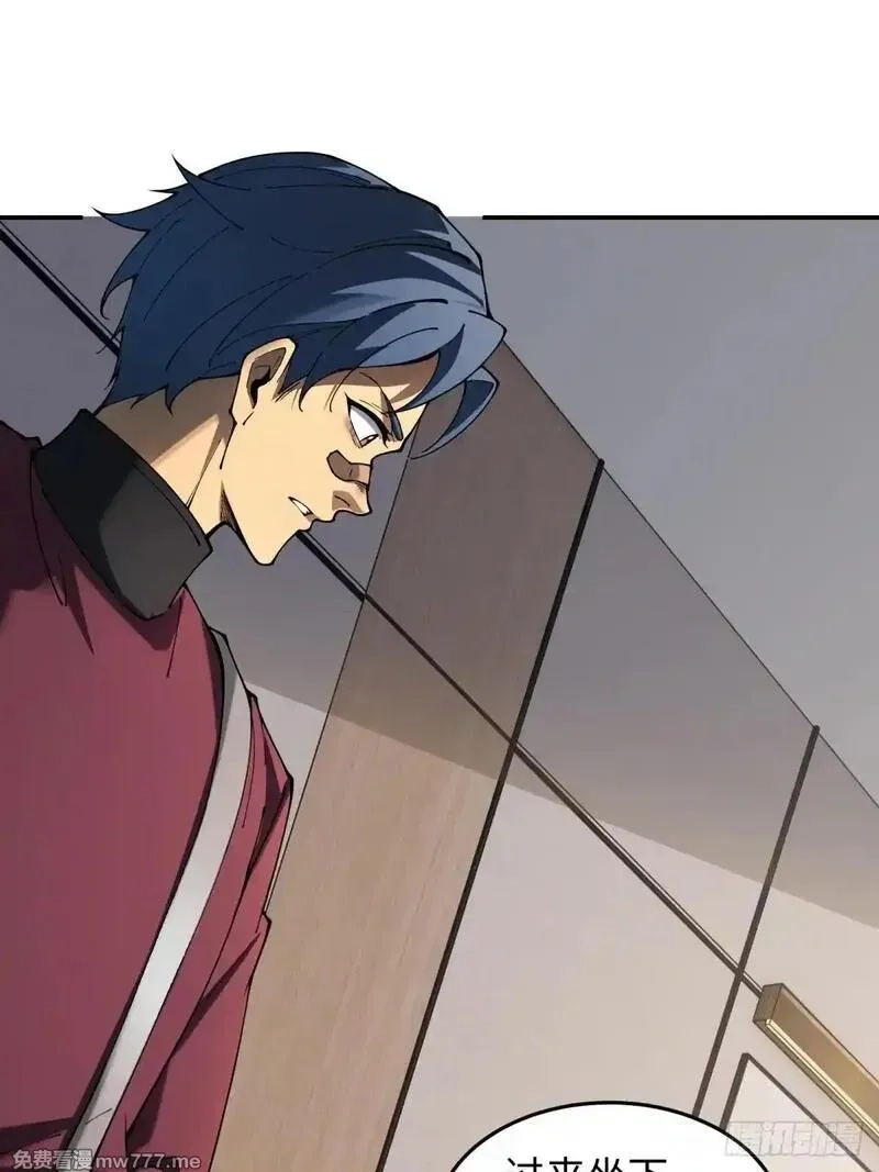 破劫之辉：老大爷带飞,第19话 开除就好了,第38张
