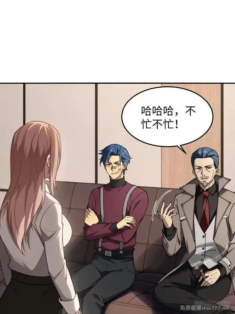 破劫之辉：老大爷带飞,第19话 开除就好了,第46张