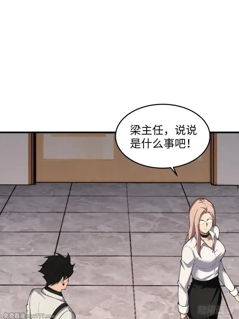 破劫之辉：老大爷带飞,第19话 开除就好了,第48张