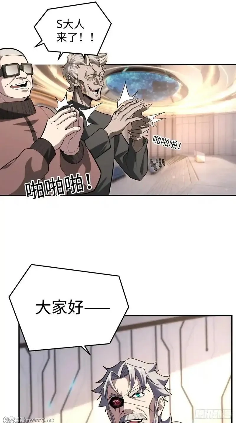 破劫之辉：老大爷带飞,第11话 零星,第12张