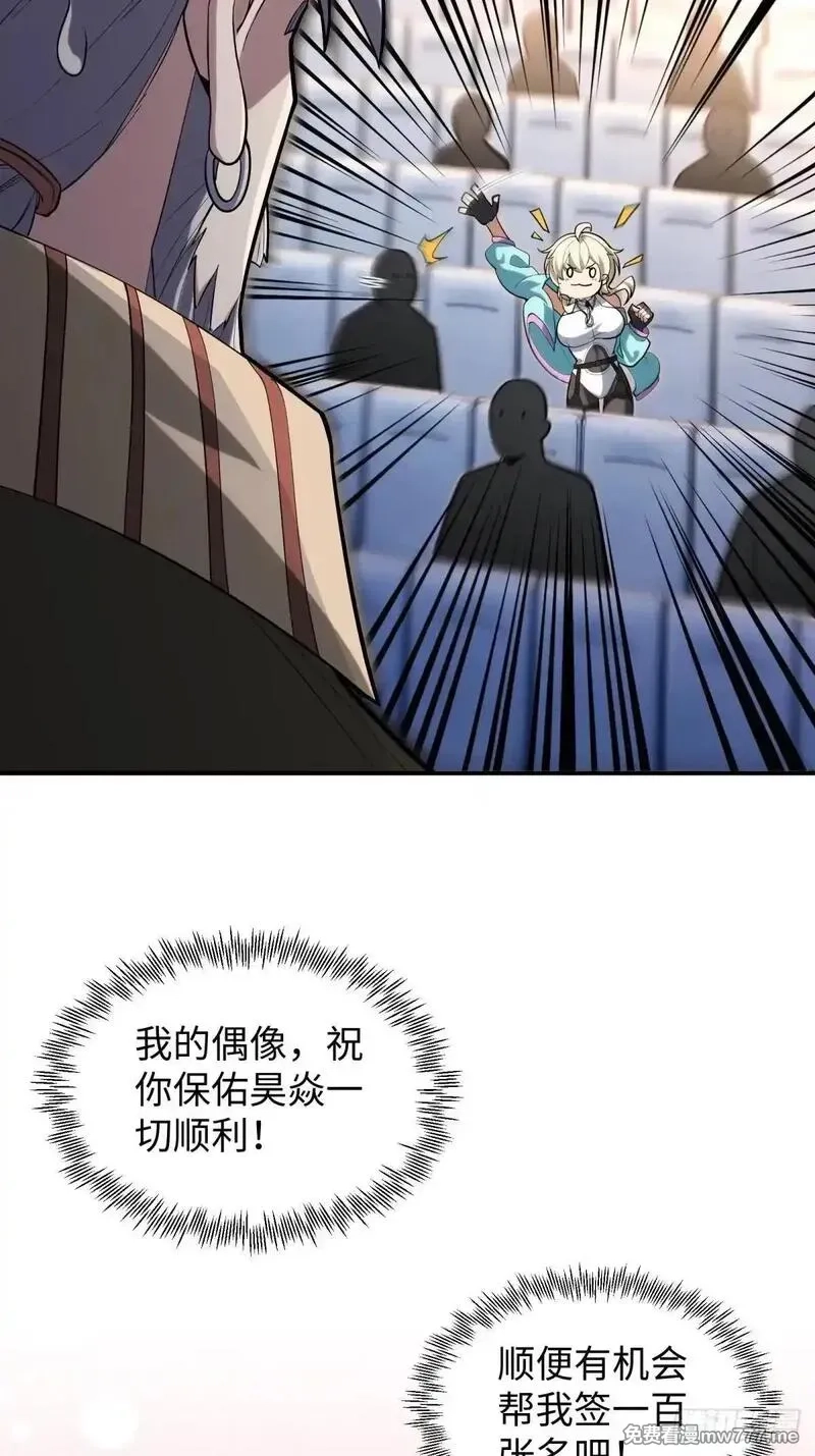 破劫之辉：老大爷带飞,第11话 零星,第14张
