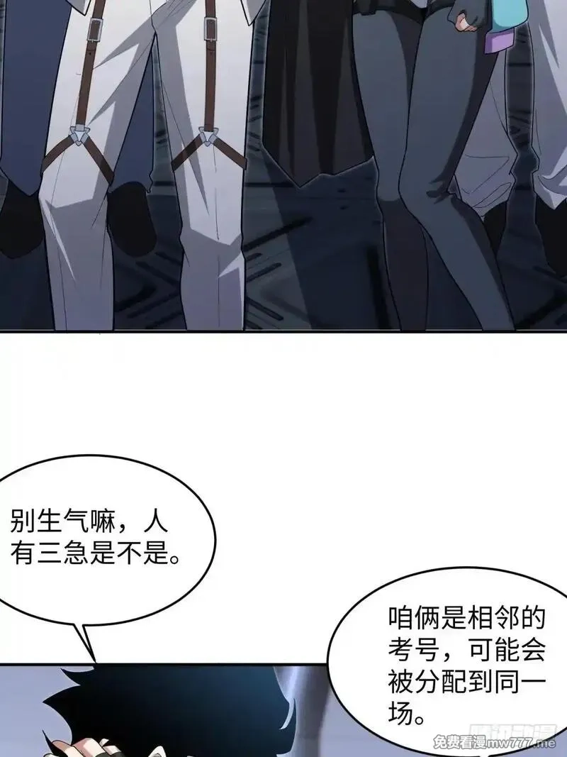 破劫之辉：老大爷带飞,第11话 零星,第28张