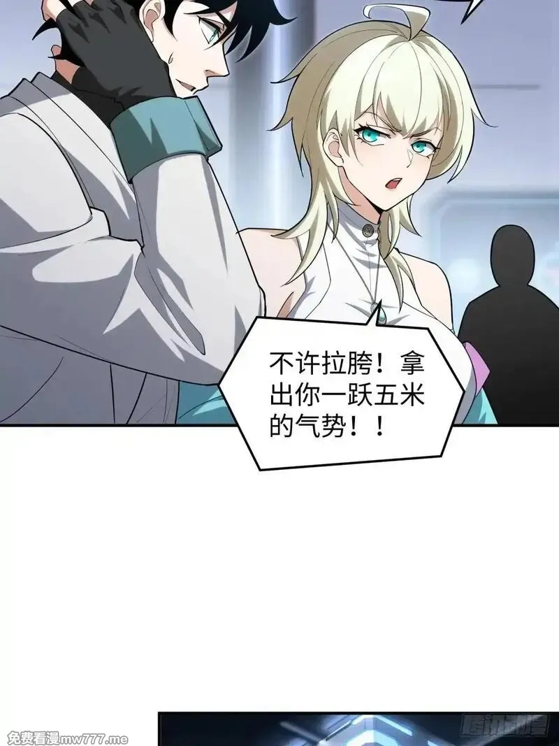 破劫之辉：老大爷带飞,第11话 零星,第29张