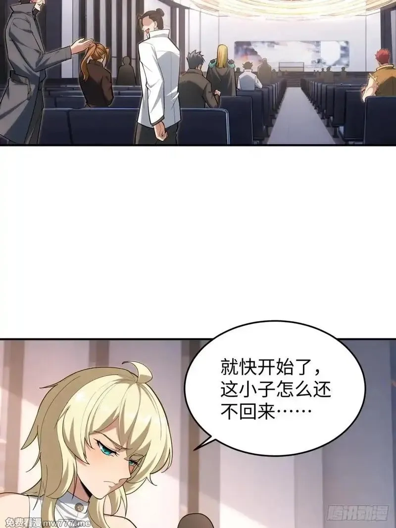 破劫之辉：老大爷带飞,第11话 零星,第3张