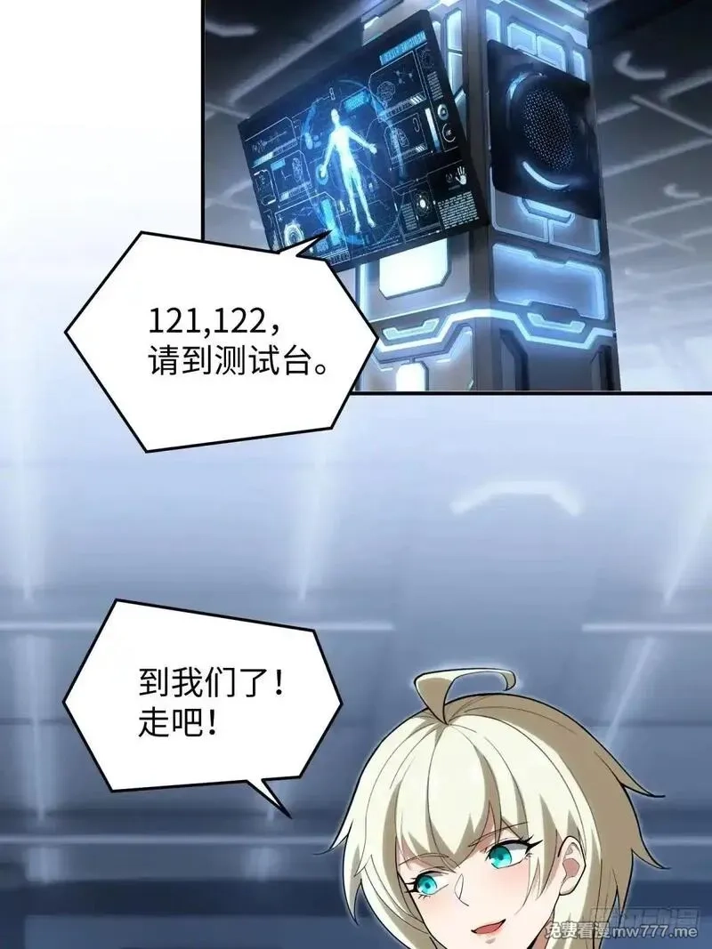 破劫之辉：老大爷带飞,第11话 零星,第30张
