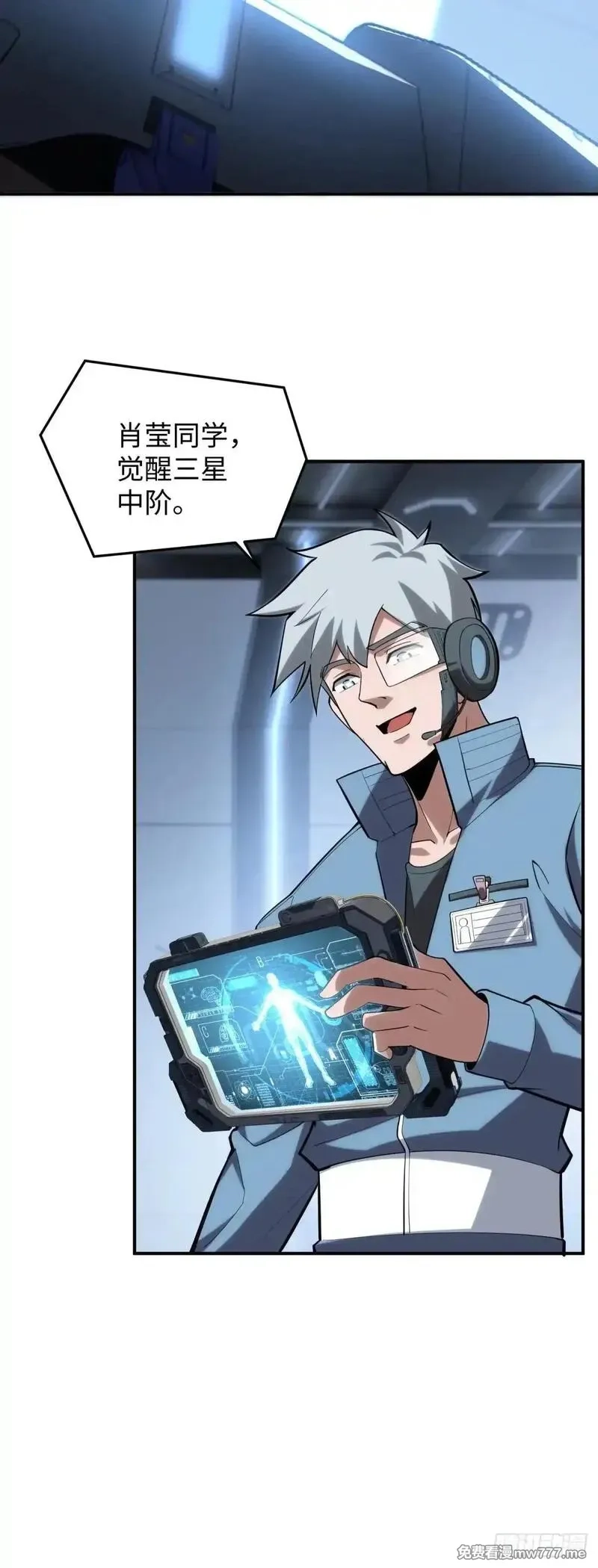 破劫之辉：老大爷带飞,第11话 零星,第35张