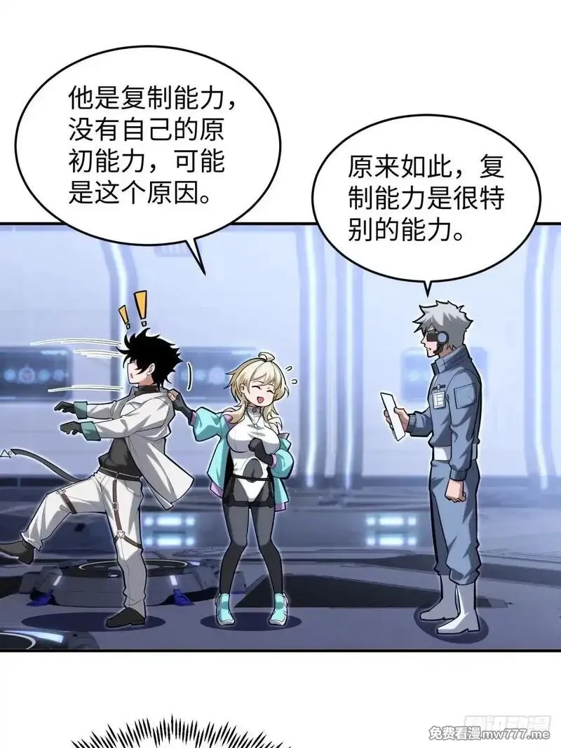 破劫之辉：老大爷带飞,第11话 零星,第43张