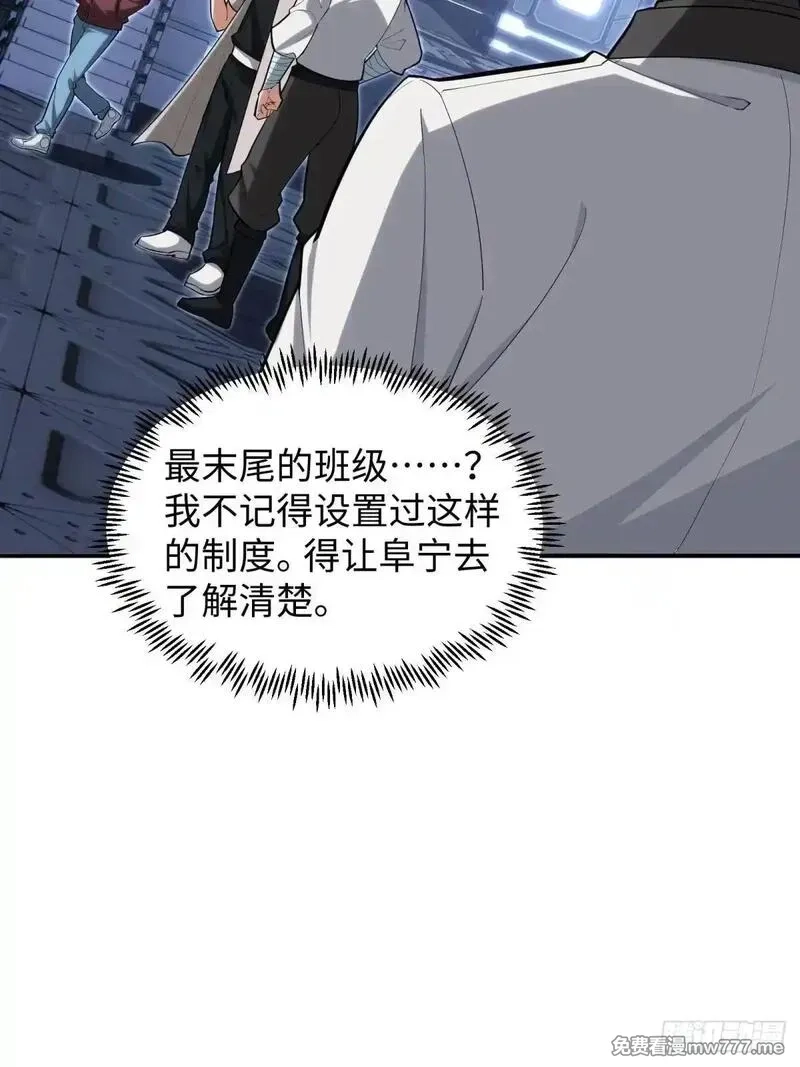 破劫之辉：老大爷带飞,第11话 零星,第48张
