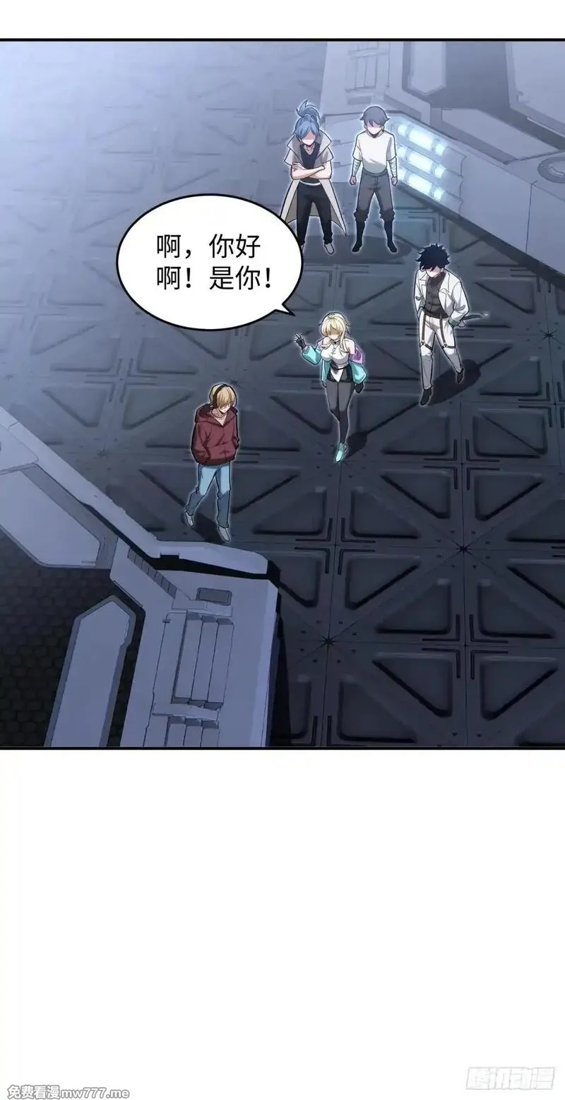 破劫之辉：老大爷带飞,第11话 零星,第49张