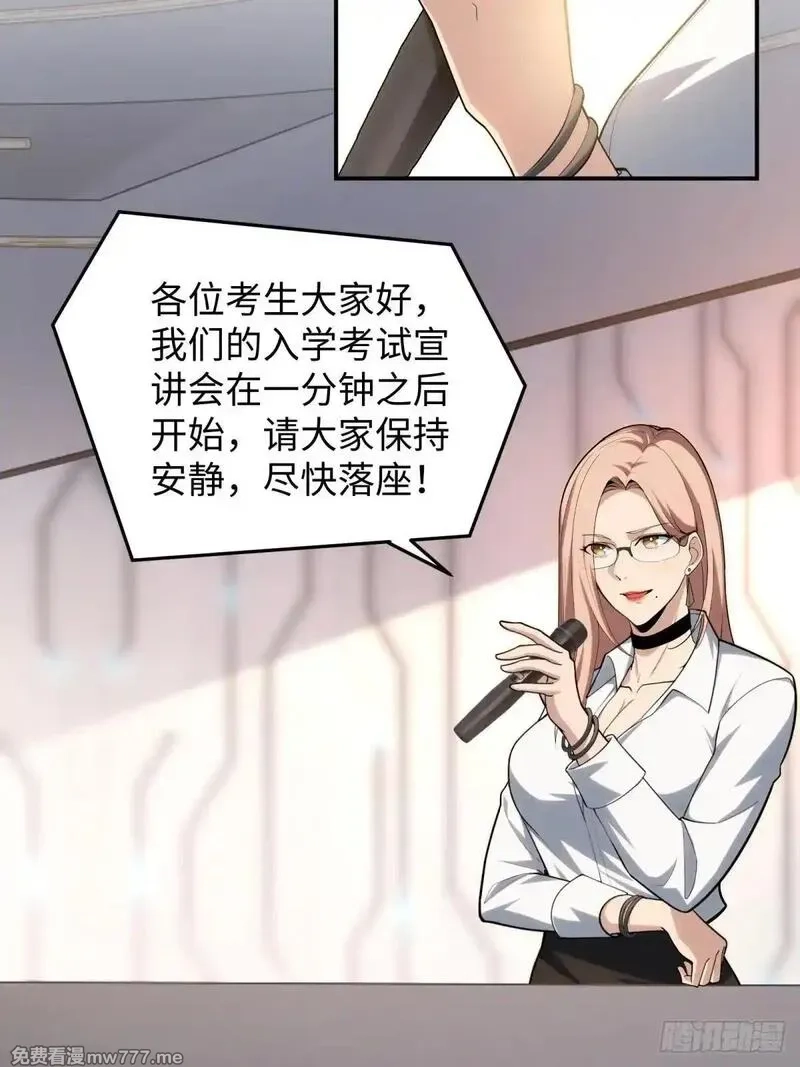 破劫之辉：老大爷带飞,第11话 零星,第5张