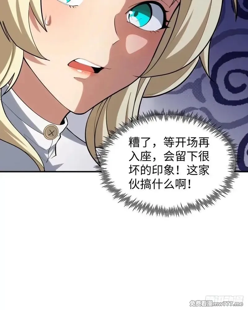 破劫之辉：老大爷带飞,第11话 零星,第7张