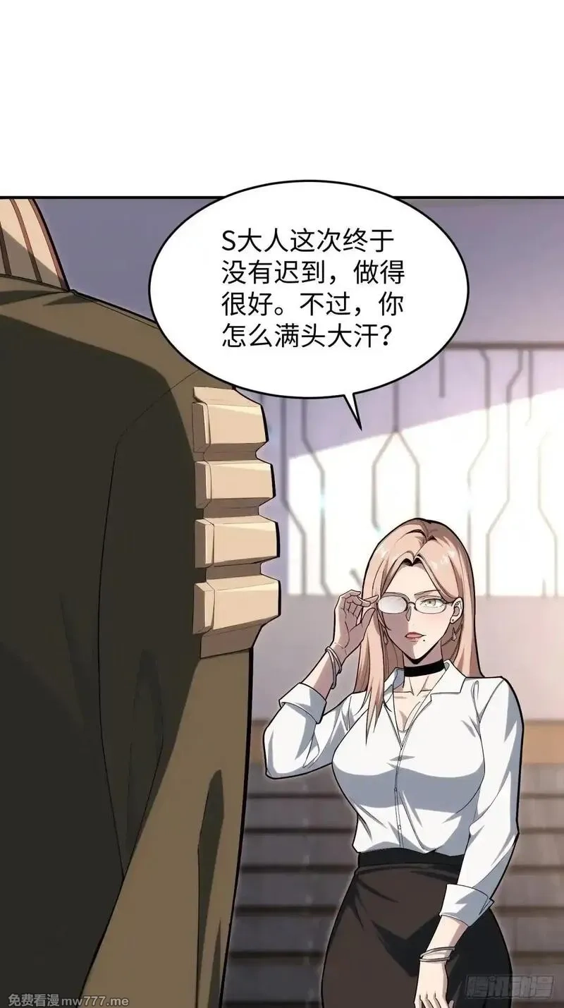 破劫之辉：老大爷带飞,第11话 零星,第8张