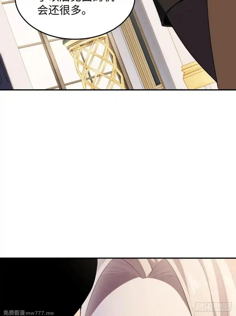 破劫之辉：老大爷带飞,第21话 纯情学生俏老师,第12张