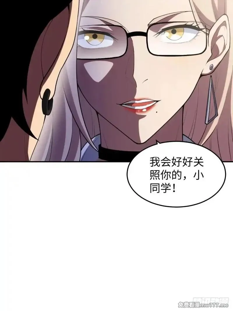 破劫之辉：老大爷带飞,第21话 纯情学生俏老师,第13张