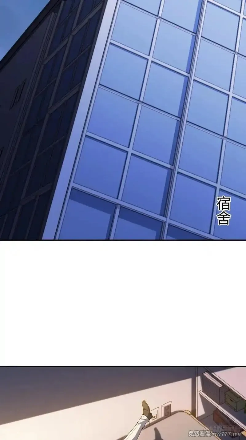 破劫之辉：老大爷带飞,第21话 纯情学生俏老师,第18张