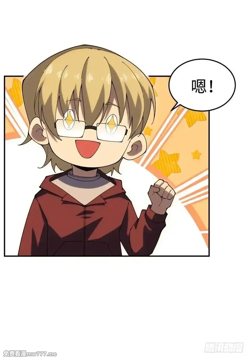 破劫之辉：老大爷带飞,第21话 纯情学生俏老师,第28张