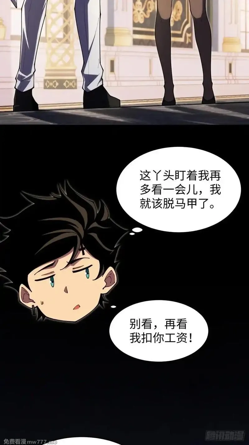 破劫之辉：老大爷带飞,第21话 纯情学生俏老师,第3张