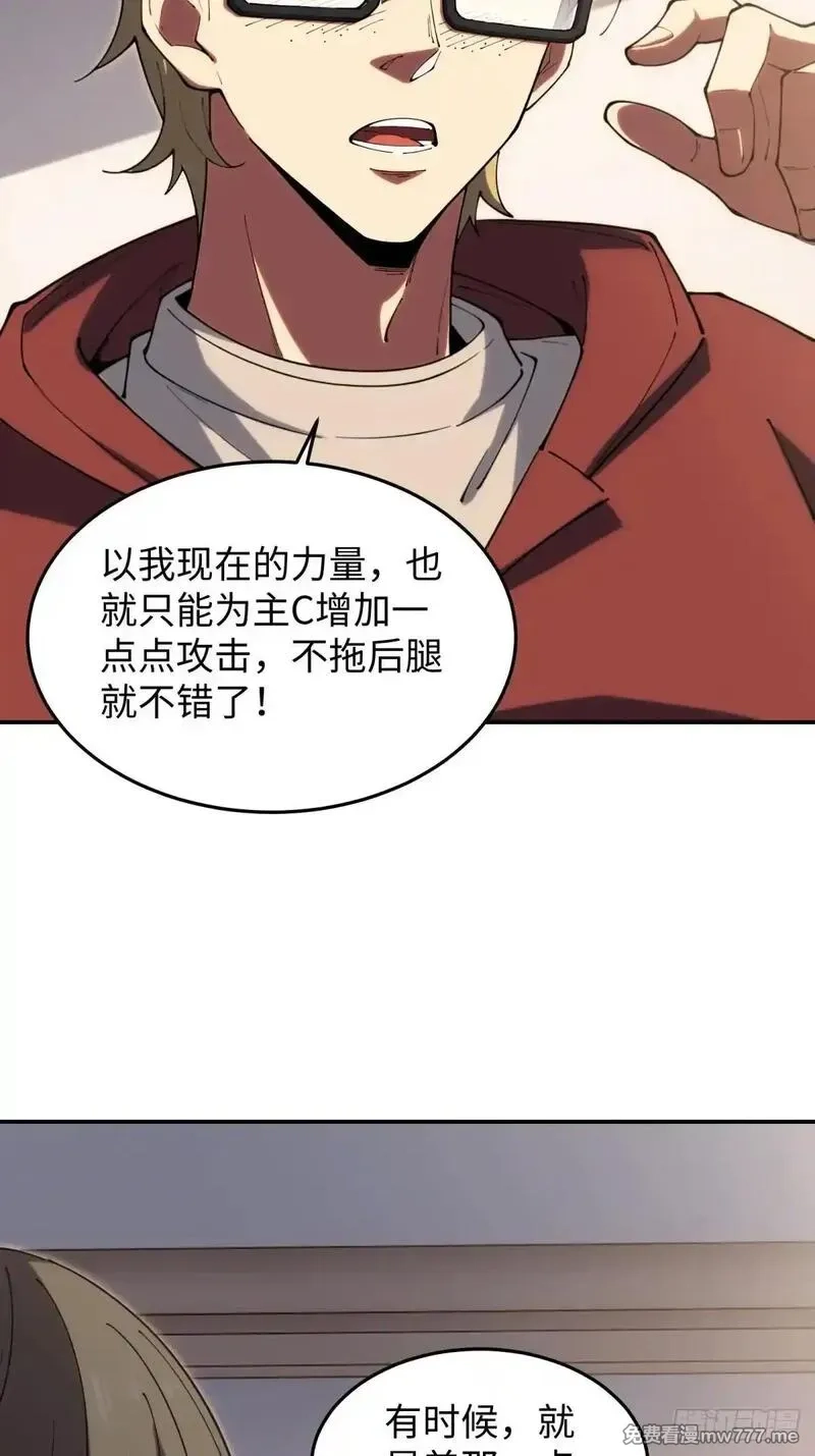 破劫之辉：老大爷带飞,第21话 纯情学生俏老师,第31张
