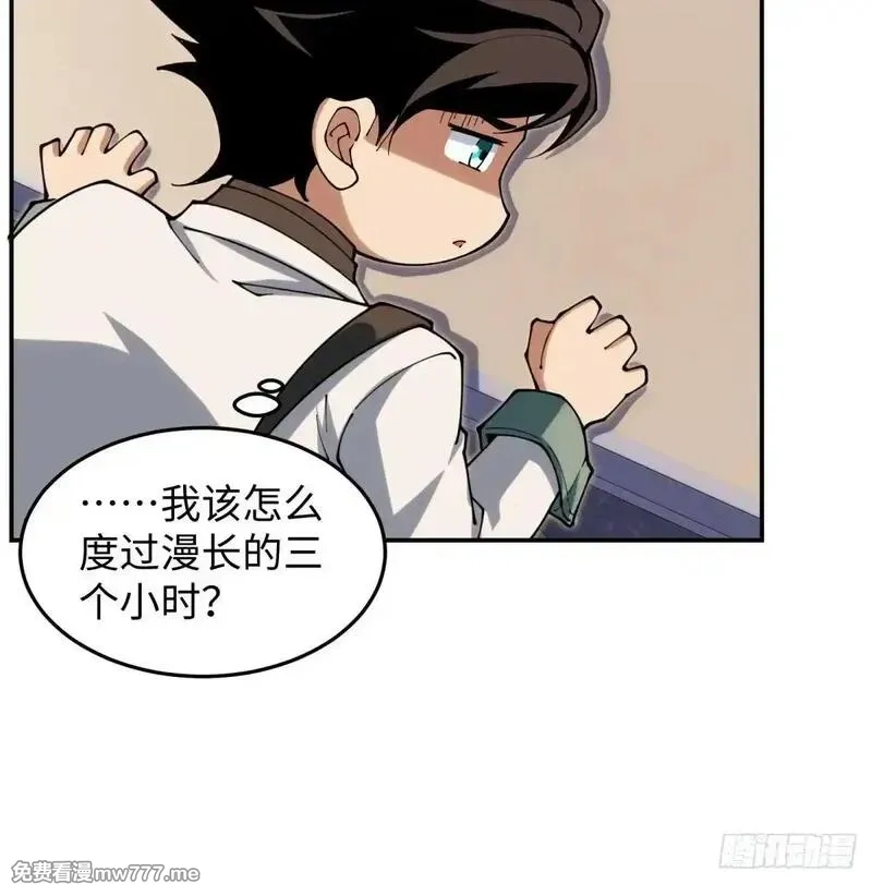破劫之辉：老大爷带飞,第21话 纯情学生俏老师,第39张