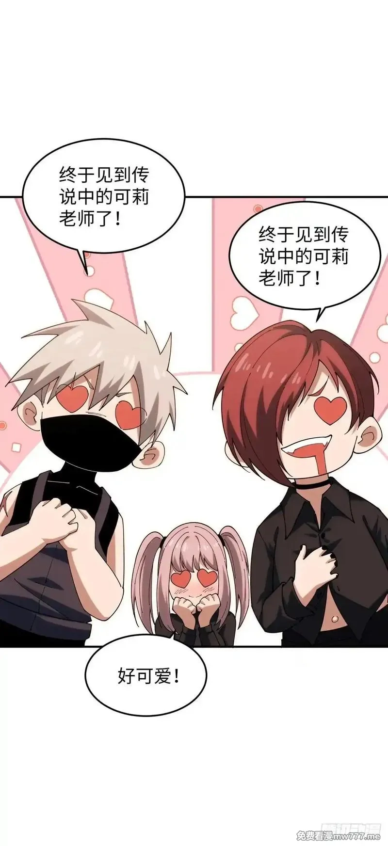 破劫之辉：老大爷带飞,第21话 纯情学生俏老师,第43张