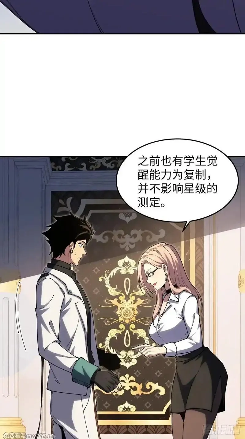 破劫之辉：老大爷带飞,第21话 纯情学生俏老师,第5张