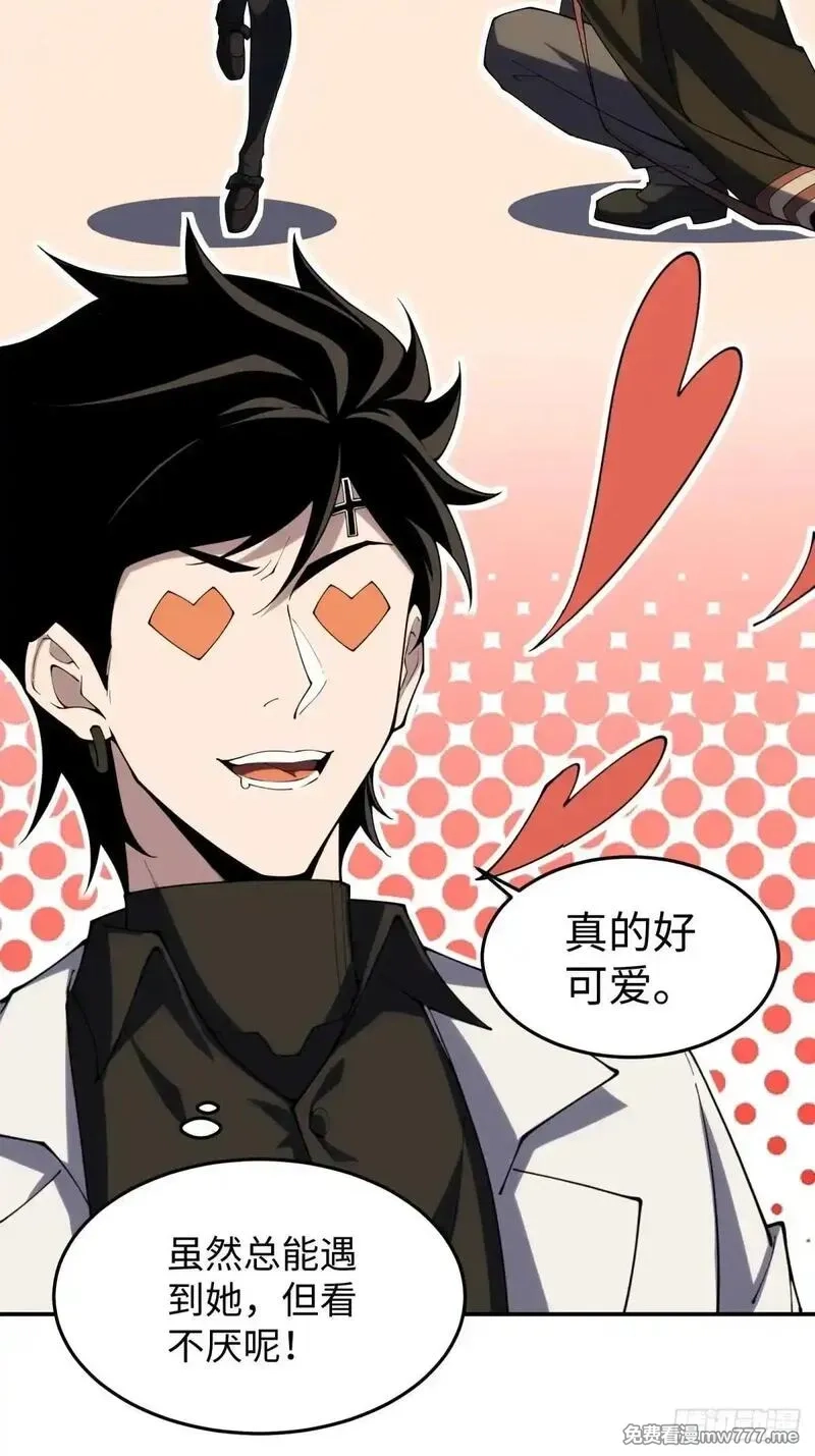 破劫之辉：老大爷带飞,第21话 纯情学生俏老师,第51张