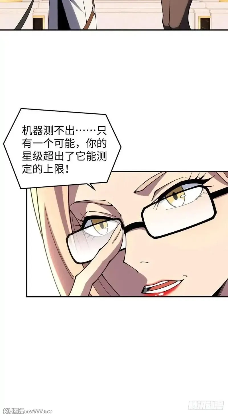 破劫之辉：老大爷带飞,第21话 纯情学生俏老师,第6张