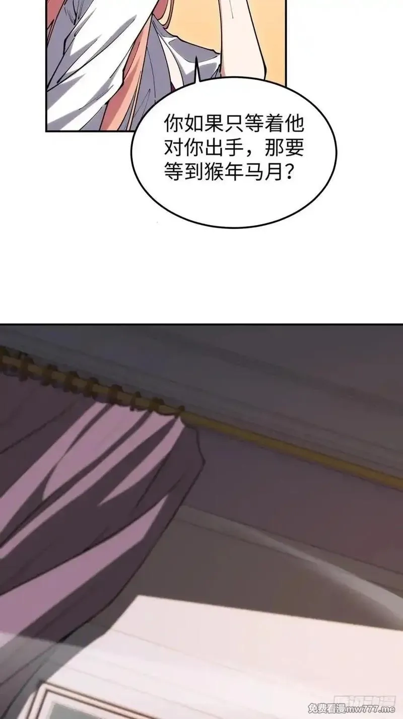 破劫之辉：老大爷带飞,第25话 我会拿到第一,第14张