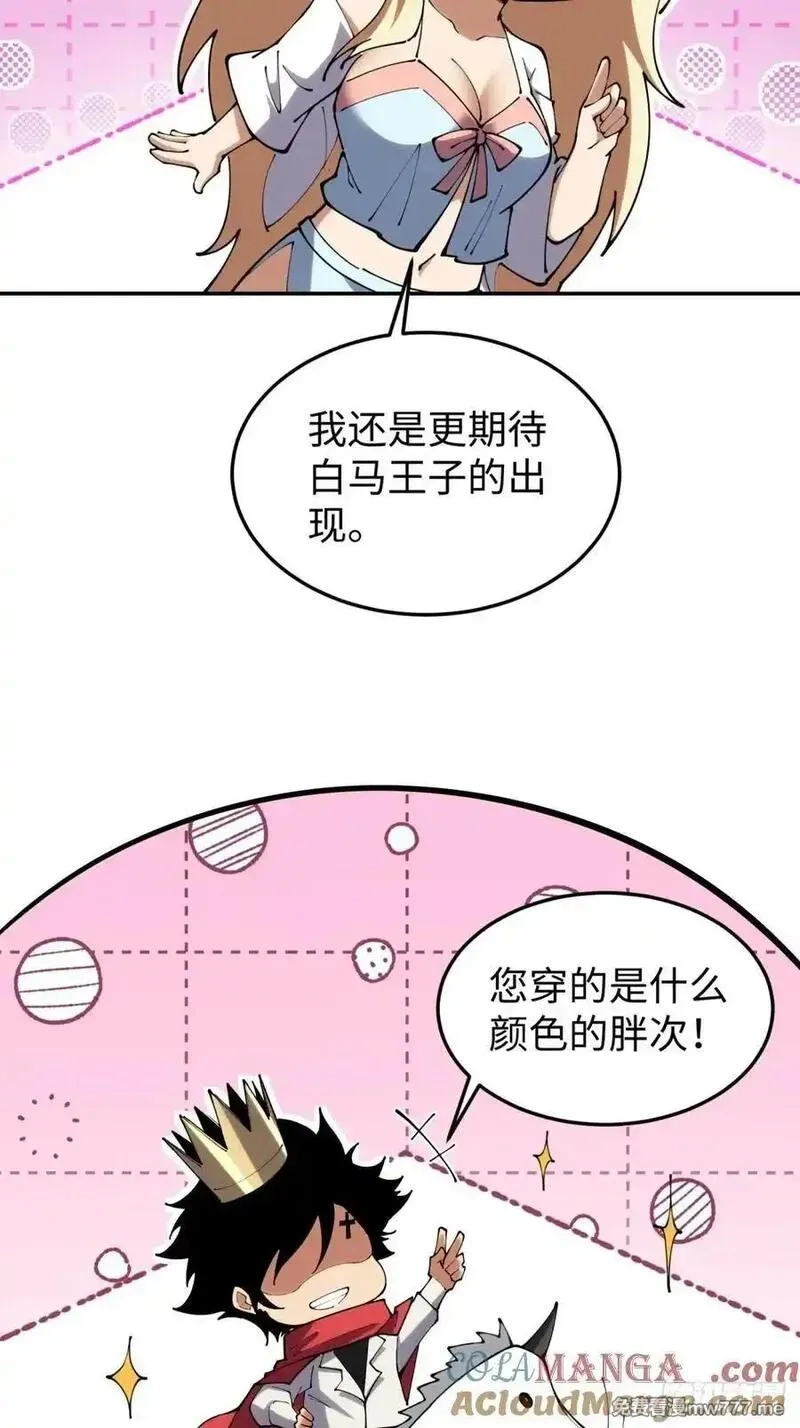 破劫之辉：老大爷带飞,第25话 我会拿到第一,第19张