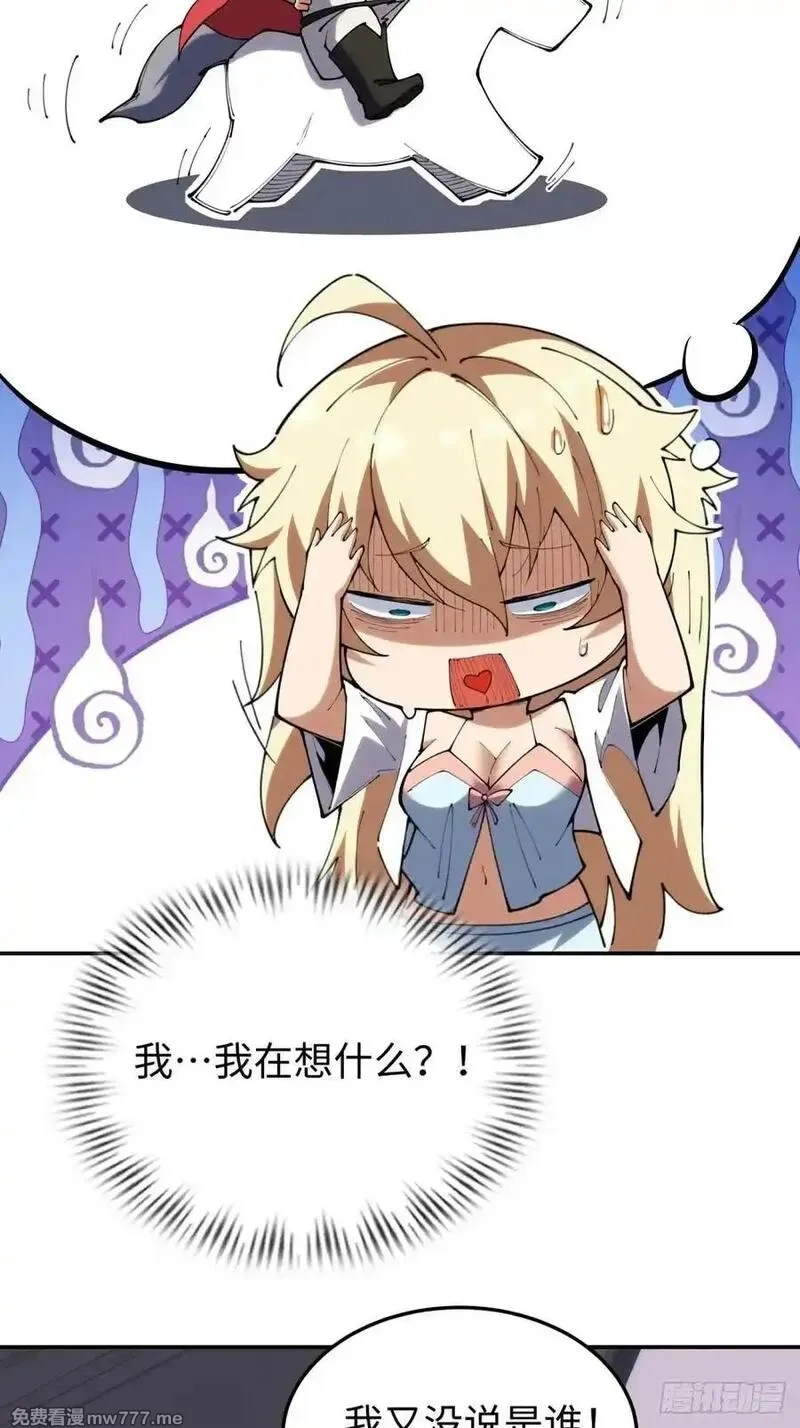 破劫之辉：老大爷带飞,第25话 我会拿到第一,第20张