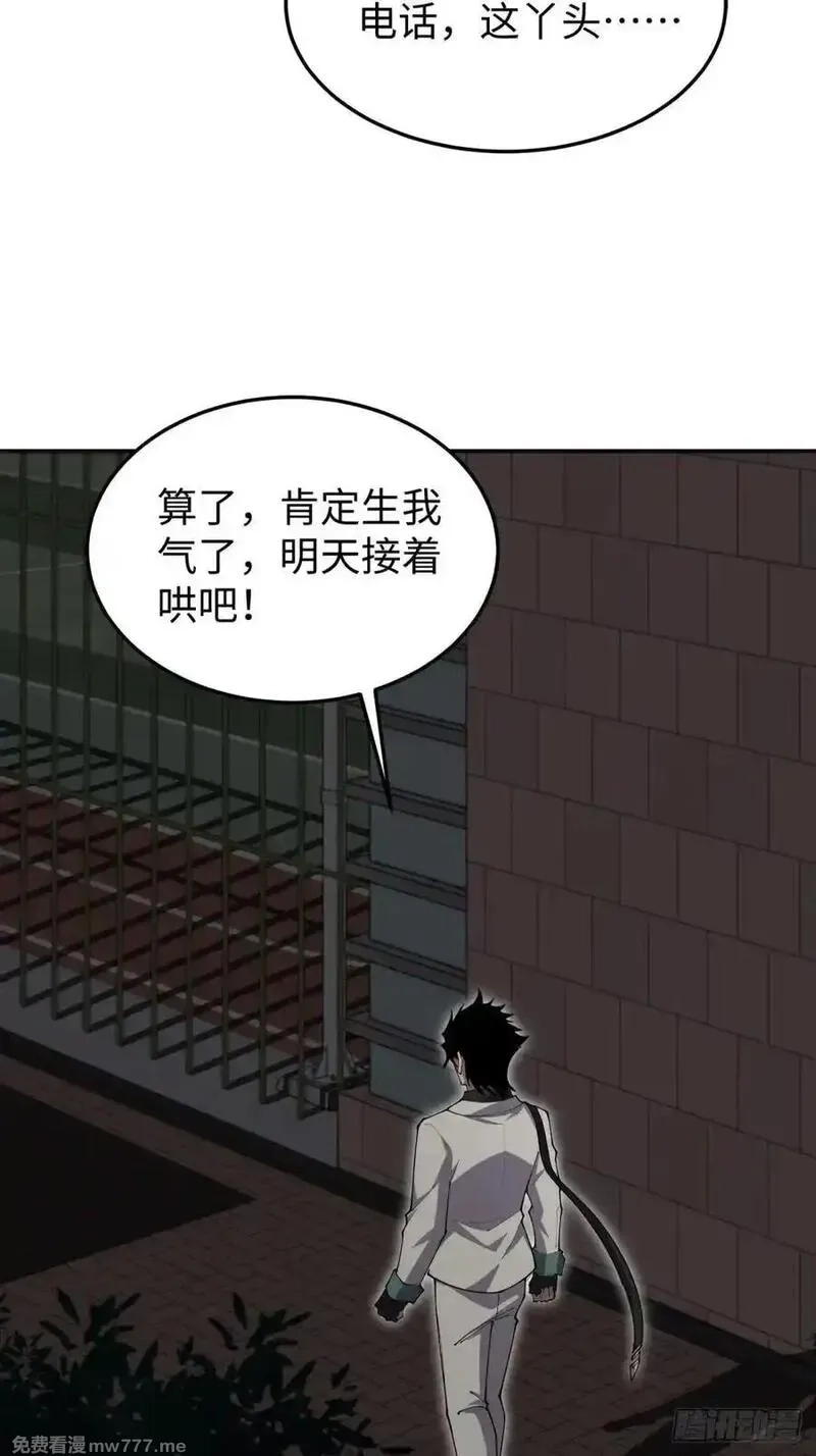 破劫之辉：老大爷带飞,第25话 我会拿到第一,第24张