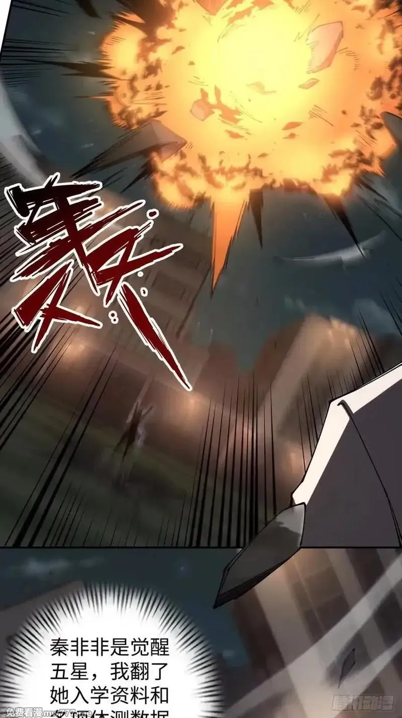 破劫之辉：老大爷带飞,第25话 我会拿到第一,第35张